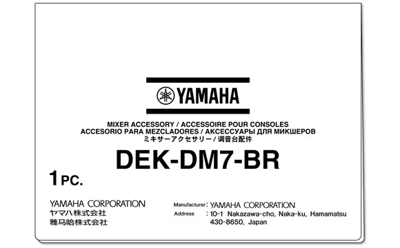 Yamaha Broadcast firmware